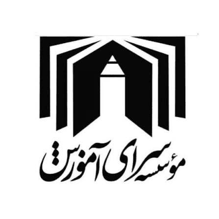 دبستان پسرانه غیر دولتی سرای آموزش